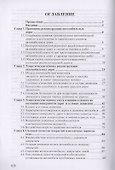 Реконструкция автомобильных дорог - 1