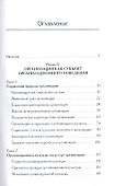 Организационное поведение. - 1