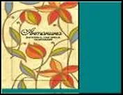 H&H Сумка д/покупок текстильная в чехле - АНТОНИНА