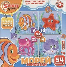 Простые пазлы для малышей Обитатели морей (Smart games) (52043)