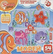 Простые пазлы для малышей Обитатели морей (Smart games) (52043)