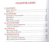 Весёлые истории о школе - 1
