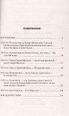 Звёзды над Байкалом - 2