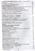 Как читать намаз? - 2