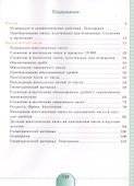 Математика. 6 класс. Рабочая тетрадь. Учебное пособие для общеобразовательных организаций, реализующих адаптированные основные общеобразовательные программы - 1
