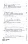 Планирование и проектирование организаций: учебник для бакалавров - 2