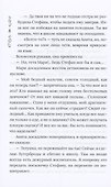 Хроники Драгомира. Книга 1. За гранью сияния - 2
