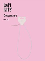 Ожерелье голубое (бисер) (12-10192025-D38) (Lafilaf)