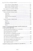 Записки практикующего хироманта. Продавец судьбы - 2