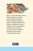 Кладовая солнца - 1