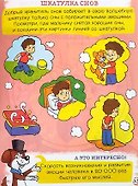Набор из 12 обучающих книг "Готовимся к школе" (комплект из 12 книг) - 2