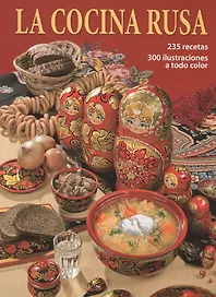 Русская кухня ( на испанском языке)