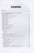Прикладная авиационная физика - 1