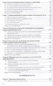 Экологическое право Учебник (6 изд) (БакалаврАК) Боголюбов - 2