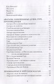 Жизнь и наставления Рамакришны Парамахамсы - 2