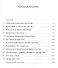 Романтический манифест: Философия литературы - 1