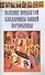 Успение Пресвятой Владычицы нашей Богородицы - 0