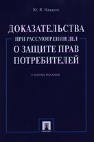 Трудовое право: учебник для бакалавров