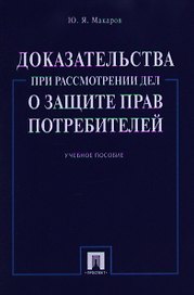 Трудовое право: учебник для бакалавров