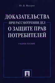Трудовое право: учебник для бакалавров