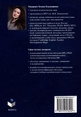 Понятный английский. Времена по полочкам: учебное пособие - 1