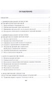 Математический анализ в приложениях. Учебное пособие - 1