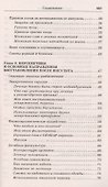 Жизнь после инсульта. Реальный опыт восстановления после «удара» доступный каждому! (5-е изд.) - 2