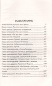 Секрет старинной усадьбы - 1