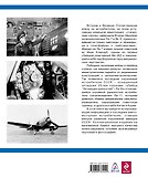 Ла-7, Ла-9, Ла-11. Последние поршневные истребители СССР - 1