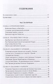 Мифы и легенды Непала. Пересказ из разных источников - 1