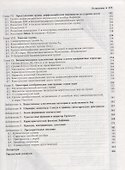 Категории симметрий и бесконечномерные группы (Неретин) - 1