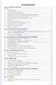 Справочник по финансовой математике. Учебное пособие - 1