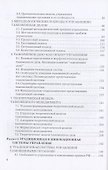 Таможенный менеджмент: Учебник, 5-е издание, переработанное - 2