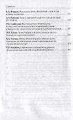 Об обеспечении обязательств. Сборник статей к юбилею С.В. Сарбаша - 2