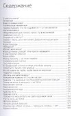 ПараНормальная. Книга-медитация - 1