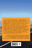 О чем молчат бизнесмены - 1
