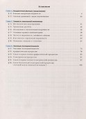 Алгебра. 9 класс. Рабочая тетрадь № 2 - 1