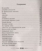 Медные лбы. Картинки с натуры - 1