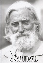 Учитель