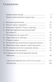 Искусство стареть (перевод с немецкого) - 1