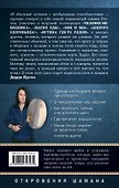 Энергия успеха: 7 простых законов - 1