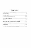 Жизнь и праздники крестьян Западной Руси - 1