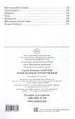 Герои Великой Отечественной - 1