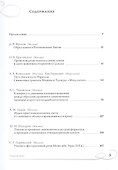 Образ и Символ в иудейской, христианской и мусульманской традиции - 1