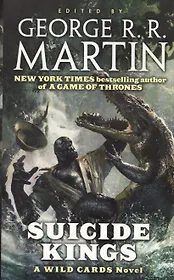 Suicide Kings (м) Martin
