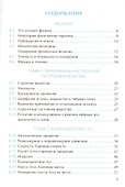 Рабочая тетрадь по физике : 7 класс: к учебнику А.В. Перышкина "Физика. 7 класс". ФГОС. 6-е издание - 1