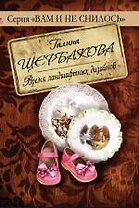 Время ландшафтных дизайнов