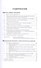 Корпоративные информационные системы.Учебно-методический комплекс. - 1
