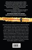 Бригадир: Не будет вам мира - 1