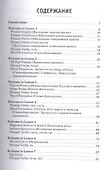 Английский для выпускников - 1